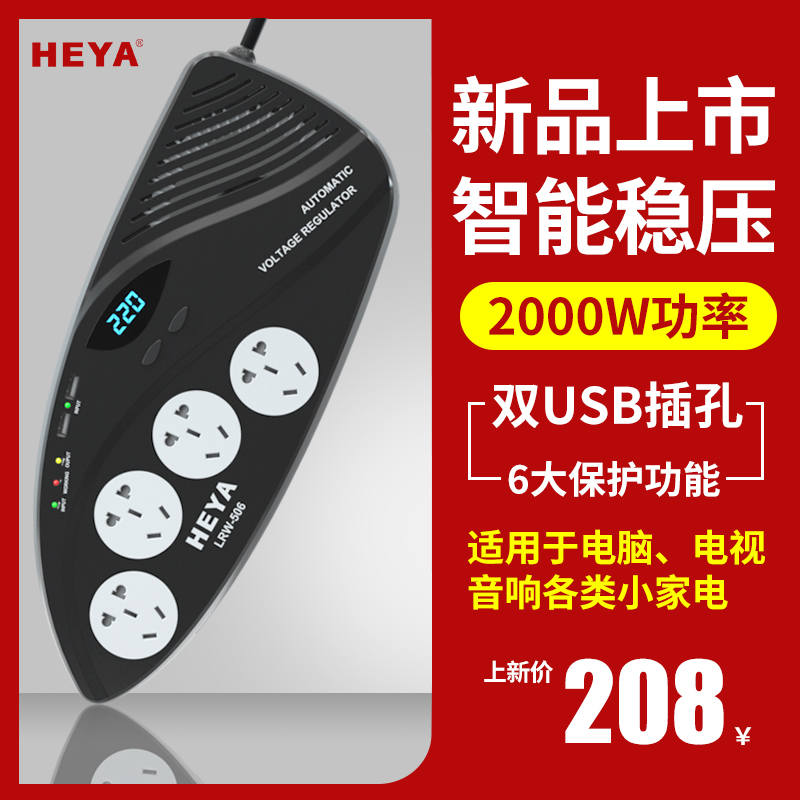禾原2000W交流穩壓器家用220V全自動單相電源電腦冰箱排插式插座在類目 五金/工具, 變壓器, 普通穩壓器中 - 來自Buy2taobao.com提供專業的淘寶代購服務