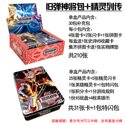 赛尔号精灵战争竞技卡牌11星辰雷伊重生之翼彩虹卡黑金卡盟约盖亚在类目 模玩/动漫/周边/cos/桌游, 棋牌/桌游, 桌游卡牌中 - 来自Buy2taobao.com提供专业的淘宝代购服务