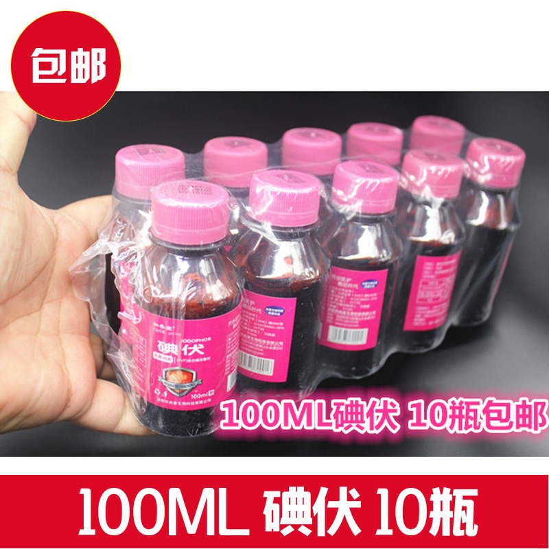 醫用碘伏皮膚液100ml 創面皮膚 知春堂在類目 戶外/登山/野營/旅行用品, 防護/救生裝備, 急救護理用品中 - 來自Buy2taobao.com提供專業的淘寶代購服務