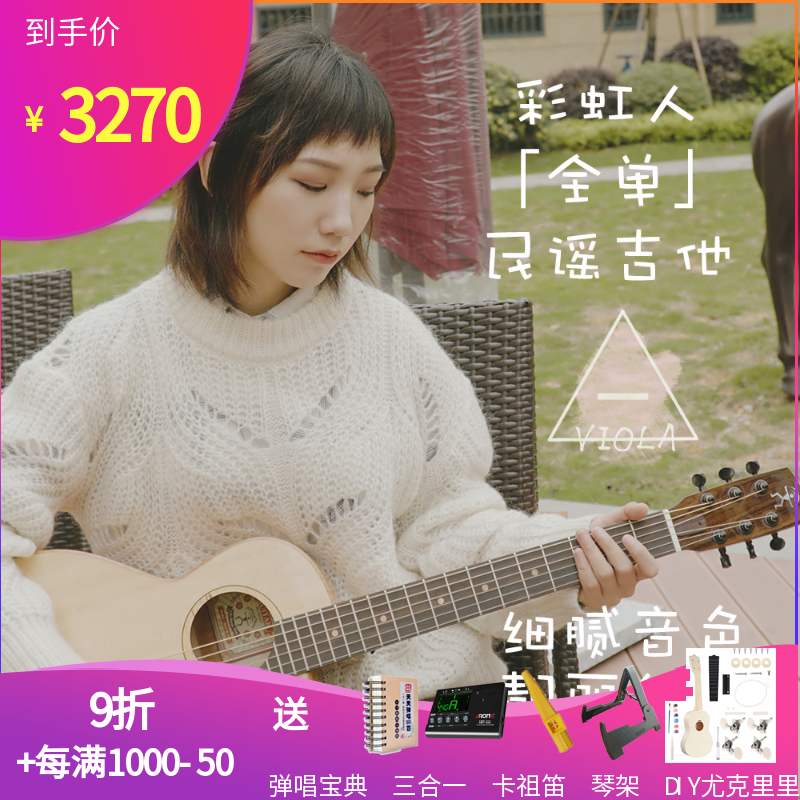 Viola曦芫 aNueNue彩虹人民谣吉他鸟吉他全单木吉他M100 L100电箱|msdalam kategori Alat muzik/Guitar/Piano/Fitting, alat-alat muzik barat, instrumen rentetan barat, Guitar - Acoustic Guitar - dari Buy2taobao.com untuk memberikan perkhidmatan ejen Taobao profesional membeli