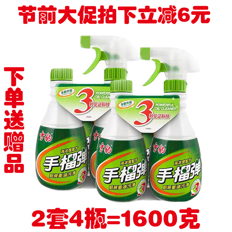 雪豹手榴弹强力型油污净厨房烟机清洗剂400克4瓶油污净清洗油烟机|msdalam kategori Care pembersih/tuala wanita/kertas/Aromatherapy, Keluarga lebih bersih persekitaran, pembersih minyak - dari Buy2taobao.com untuk memberikan perkhidmatan ejen Taobao profesional membeli