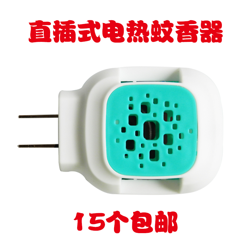 电热蚊香器家用婴儿驱蚊器灭蚊器电热蚊香片直插式电蚊香片加热器|ruв категории туалетные чище/санитарно - гигиенических салфеток/бумага/Ароматерапия, дегельминтизация товаров, нагреватель - от Buy2taobao.com для оказания профессиональной услуги покупки агента Taobao