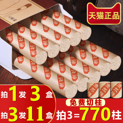 康尔雅艾条批发艾柱十年陈艾灸柱非无烟纯艾灸条家用艾绒艾叶草熏