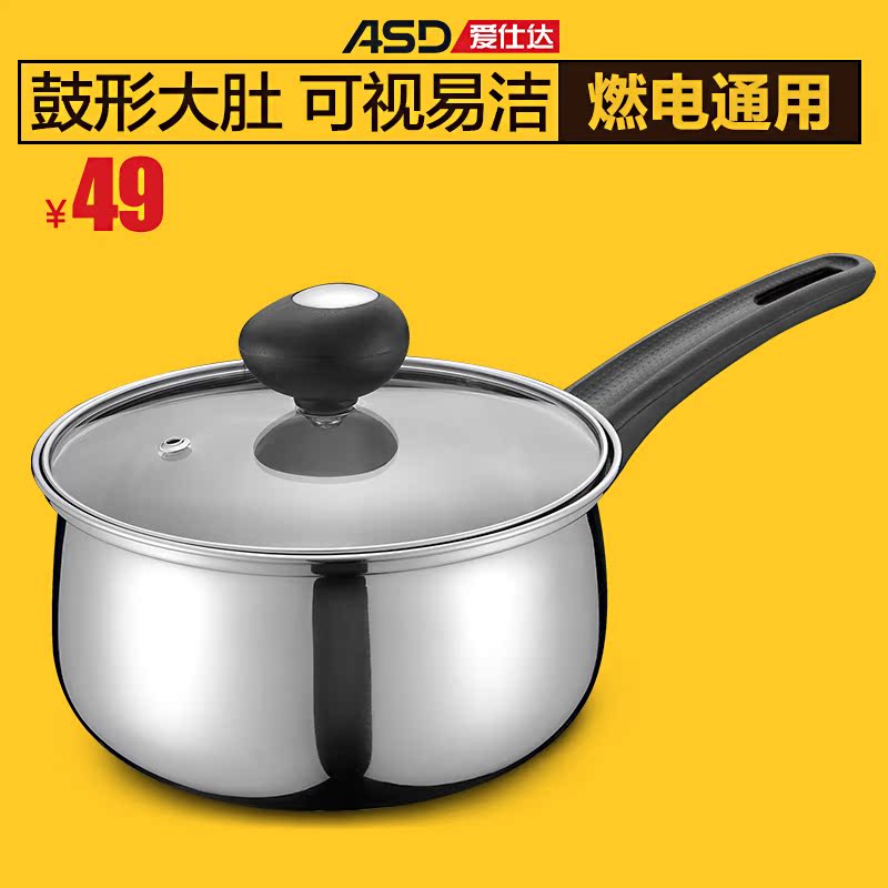 ASTAR milk pot Stainless steel Soup pot 16CM baby baby Electromagnetic furnace The milk pot C1916in the Kitchen/Cooking utensils , Cooking utensils , Cookware/Pot/Kettle , Milk pot category - from Buy2taobao.com to provide professional Taobao agent buy service