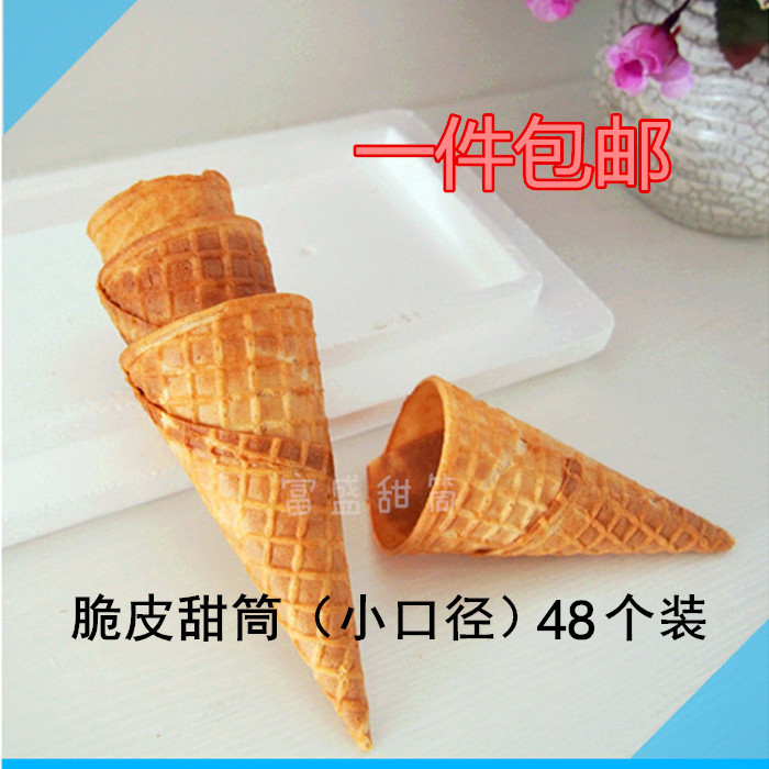 脆皮蛋筒冰淇淋甜筒华夫筒脆筒送纸套23度(小口径)48个装 包邮在类目 厨房电器, 商用厨电, 商用冰淇淋/甜筒/雪糕机中 - 来自Buy2taobao.com提供专业的淘宝代购服务