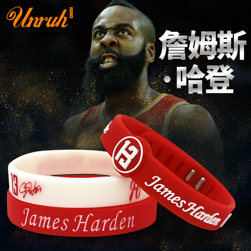 篮球13号哈登手腕带 火箭队球星信仰手带 硅胶运动荧夜光手环在类目 运动/瑜伽/健身/球迷用品, 篮球, 篮球球迷用品中 - 来自Buy2taobao.com提供专业的淘宝代购服务
