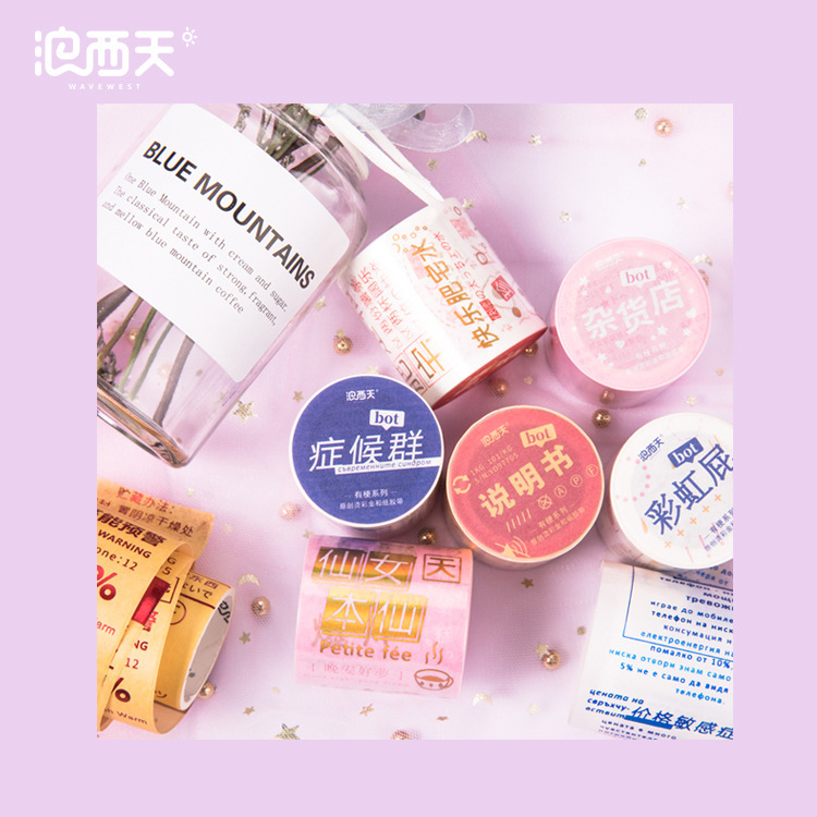 何大叔和纸胶带有梗系列创意烫彩金手账胶带贴纸工具素材附离型纸在类目 电子词典/电纸书/文化用品, 胶粘用品, 和纸胶带中 - 来自Buy2taobao.com提供专业的淘宝代购服务
