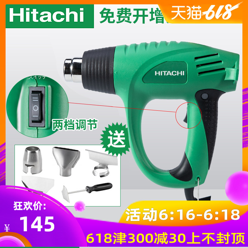 Hitachi日立热风枪RH600T调温塑料焊枪汽车贴膜烤枪烘枪热缩枪|ruв категории оборудование/инструменты, пневматический инструмент, тепловые пушки - от Buy2taobao.com для оказания профессиональной услуги покупки агента Taobao