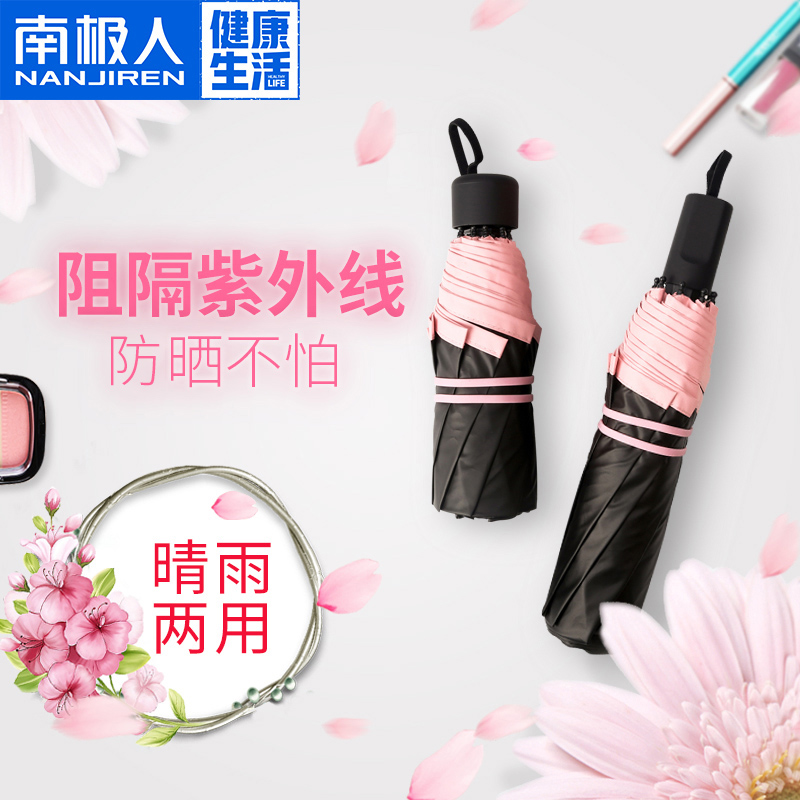 NGGGN fresh Sun umbrella Sunshade ultraviolet-proof Parasol Umbrella rain or shine Dual use fold the republic of koreain the Home Daily , Umbrella/Rain gear/Rain/Moistureproof , Umbrella category - from Buy2taobao.com to provide professional Taobao agent buy service