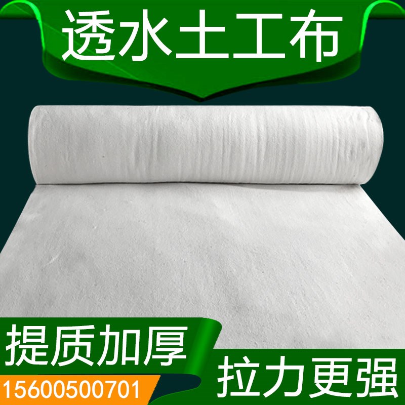 透水土工布 工程 白色棉毡养护桥梁水泥种植毛毡无纺布白色土工布在类目 鲜花速递/花卉仿真/绿植园艺, 园艺用品, 其它园艺用品中 - 来自Buy2taobao.com提供专业的淘宝代购服务