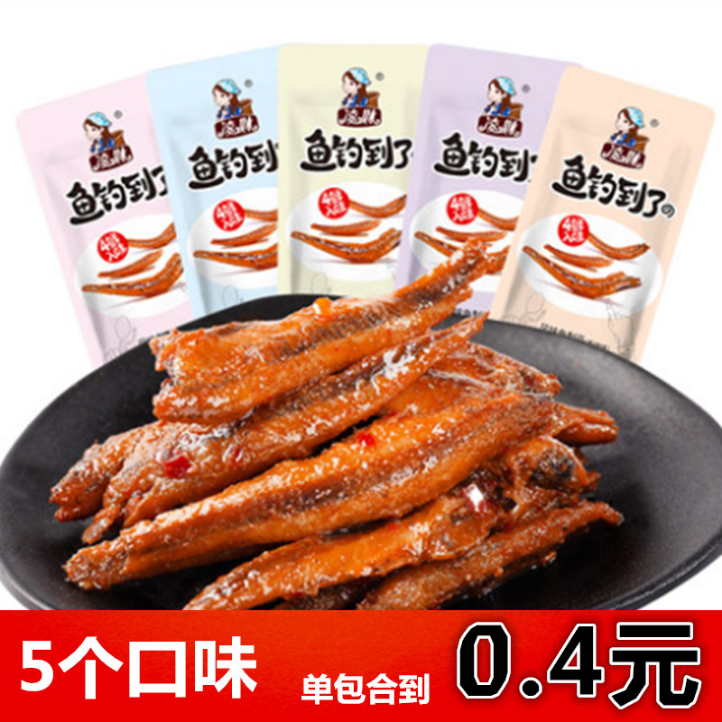 湖南特産淩妹魚釣到了毛毛魚幹熟食麻辣零食小魚仔方便即食休閑在類目 零食/堅果/特產, 魷魚絲/魚乾/海味即食, 即食魚零食中 - 來自Buy2taobao.com提供專業的淘寶代購服務