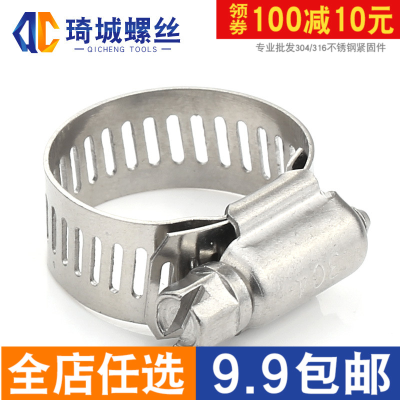 304 Stainless steel hose clamps Clamp Pipe clamp Tube clip Hoop Hoop Large Super large Water pipe Hood Dedicatedin the Hardware/Tool , Fastener , Other fasteners category - from Buy2taobao.com to provide professional Taobao agent buy service