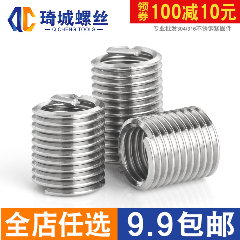 M2 M2.5 M3 M4 304 Stainless steel Wire thread insert Thread jacket/Wire sets/Screw/Protective bracesin the Hardware/Tool , Fastener , Other fasteners category - from Buy2taobao.com to provide professional Taobao agent buy service