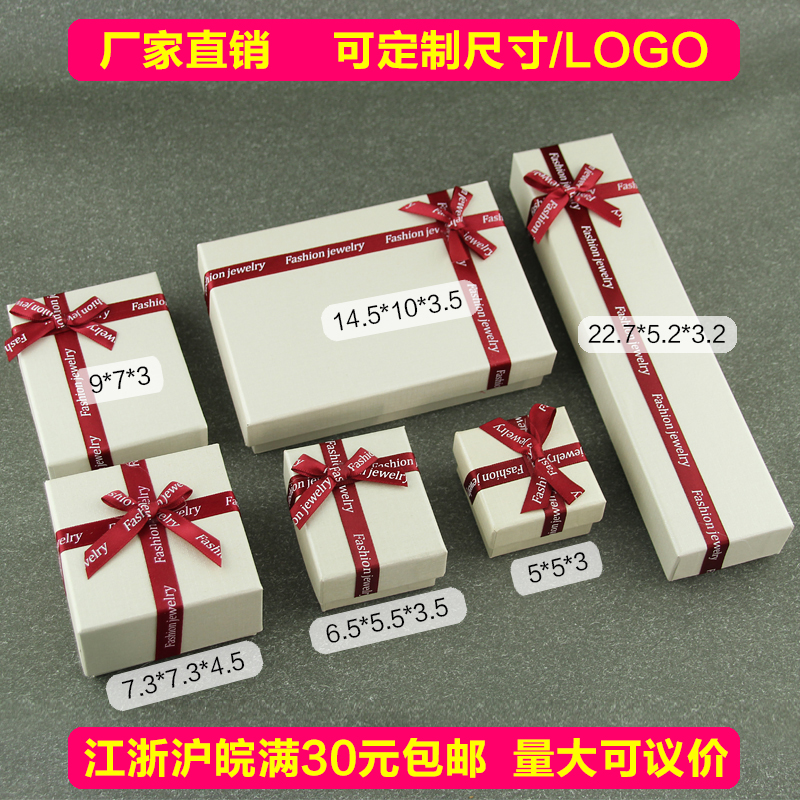 現貨首飾盒戒指盒耳釘耳環手鏈項鏈盒飾品收納盒小禮品包裝盒紙盒在類目 飾品/流行首飾/時尚飾品新, 首飾收納, 首飾盒中 - 來自Buy2taobao.com提供專業的淘寶代購服務