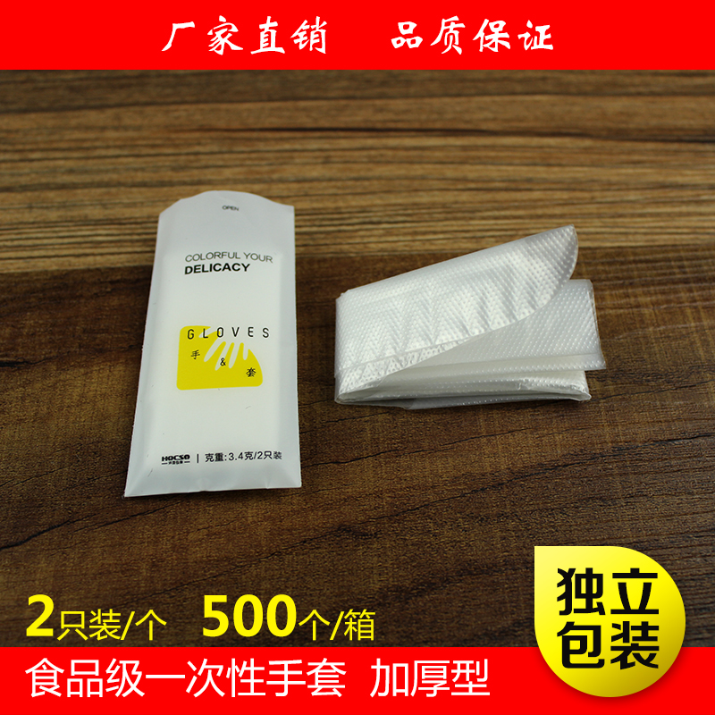 一次性手套餐饮透明加厚pe独立包装烘焙食品级洗碗寿司美发 500套在类目 餐饮具, 一次性餐桌用品, 一次性手套中 - 来自Buy2taobao.com提供专业的淘宝代购服务