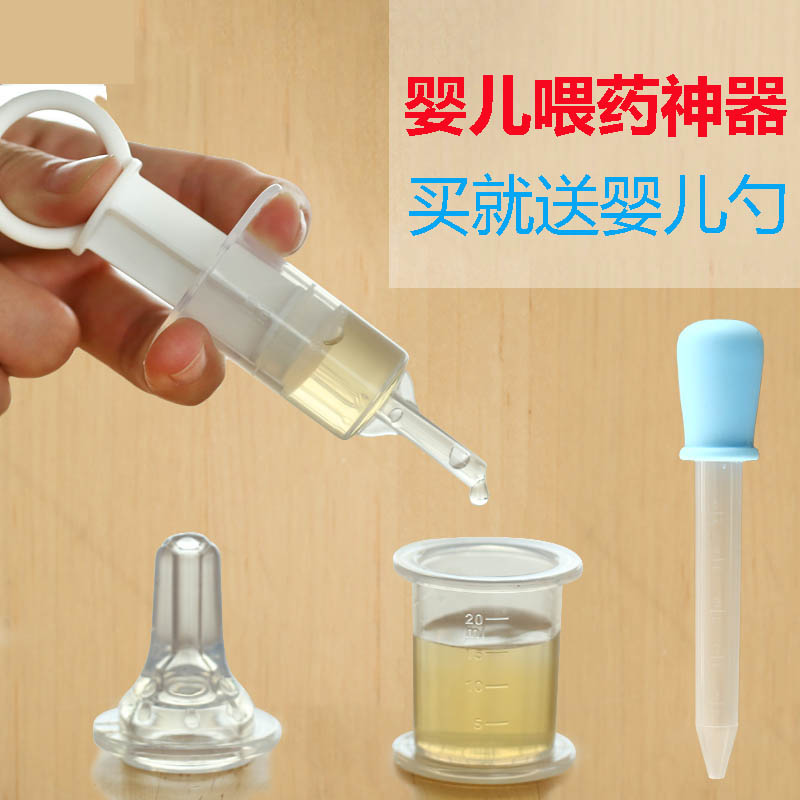 婴儿喂药器宝宝喂水防呛滴管儿童吃药奶嘴针筒喂奶神器新生儿小孩|ruв категории подгузник/шампунь/вскармливать/тележка кроватью, кубок/посуда/измельчение/Приложение, в медицине для - от Buy2taobao.com для оказания профессиональной услуги покупки агента Taobao