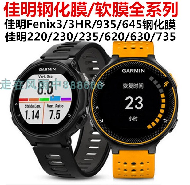 Derek GarminFenix3/3HR/5/5S/5X/935/235/735 outdoors watch Tempered Soft filmin the Smart devices , Smart bracelet category - from Buy2taobao.com to provide professional Taobao agent buy service