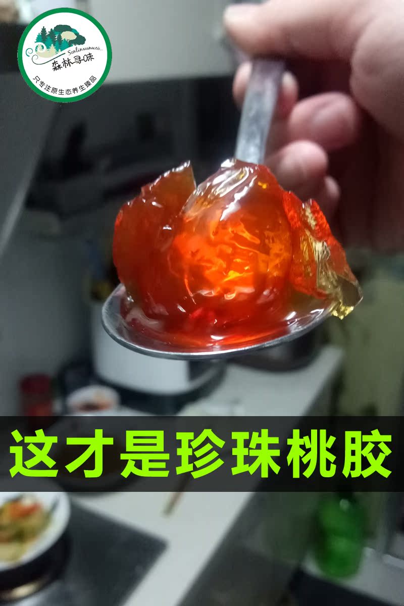 云南珍珠桃胶天然野生500g可组合即食银耳羹雪燕皂角米旗舰店正品在类目 传统滋补营养品, 其他传统滋补品, 桃胶中 - 来自Buy2taobao.com提供专业的淘宝代购服务