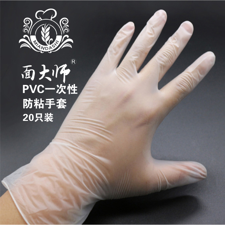 一次性无粉pvc手套 食品级医用 做糖防粘 20只彩盒装在类目 厨房/烹饪用具, 烧烤/烘焙用具, 烘培DIY器具, 其它烘焙器具中 - 来自Buy2taobao.com提供专业的淘宝代购服务