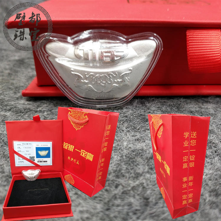 0.5g纯银S990银元宝摆件礼品 学业事业一定赢足银传世元宝红包礼在类目 饰品/流行首饰/时尚饰品新, 摆件中 - 来自Buy2taobao.com提供专业的淘宝代购服务