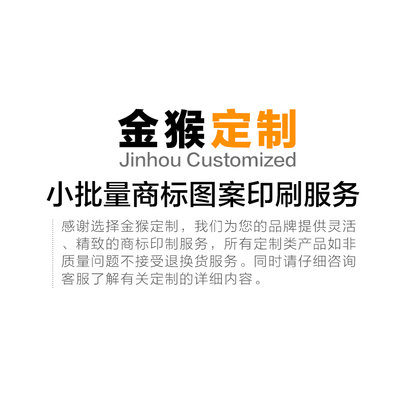 金猴定制/小批量logo商標圖案印刷服務/詳情請咨詢客服3在類目 個性定製/設計服務/DIY, 辦公/文具定製, 其他趣味定製中 - 來自Buy2taobao.com提供專業的淘寶代購服務