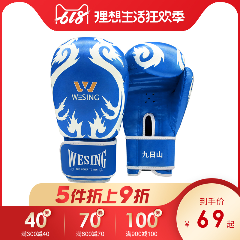 九日山wesing專業拳擊手套兒童成人散打拳套沙袋泰拳搏擊格鬥訓練在類目 運動/瑜伽/健身/球迷用品, 跆拳道/武術/搏擊, 拳擊/散打/泰拳, 拳擊手套中 - 來自Buy2taobao.com提供專業的淘寶代購服務