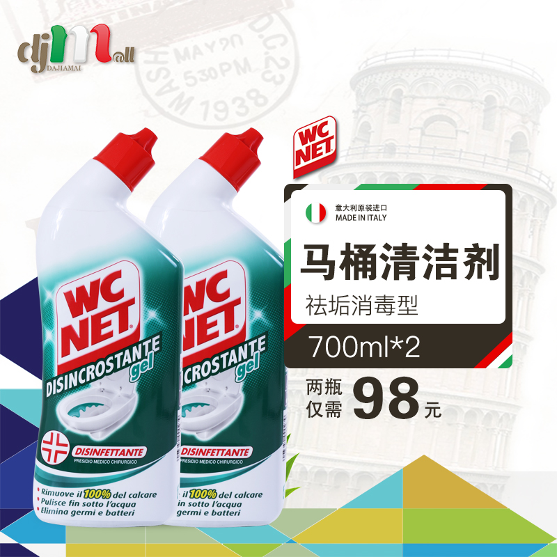 WC NET除垢去渍消毒洁厕灵宝液马桶厕所卫生间清洁剂700ml*2瓶|msdalam kategori Care pembersih/tuala wanita/kertas/Aromatherapy, Keluarga lebih bersih persekitaran, pencuci tandas/Toilet Bowl Cleaner - dari Buy2taobao.com untuk memberikan perkhidmatan ejen Taobao profesional membeli