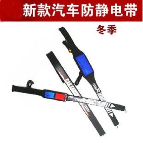 汽车用品车用除静电带警示反光静电消除器防静电金属铁链接地条|ruв категории автомобиль/товаров/аксессуары/переоснащение, Внешние украшения автомобиля/установка украшения/защита, автомобильной защиты, антистатический принадлежностей автомобилей - от Buy2taobao.com для оказания профессиональной услуги покупки агента Taobao