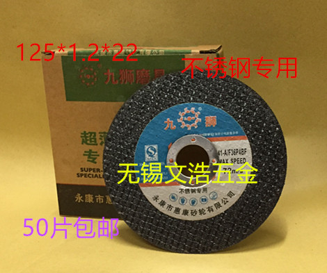 九狮切割片正品125金属树脂砂轮超薄不锈钢双网锋利耐切黑色包邮|msdalam kategori perkakasan/alat, Alat-alat kuasa, tablet Chainsaw - dari Buy2taobao.com untuk memberikan perkhidmatan ejen Taobao profesional membeli
