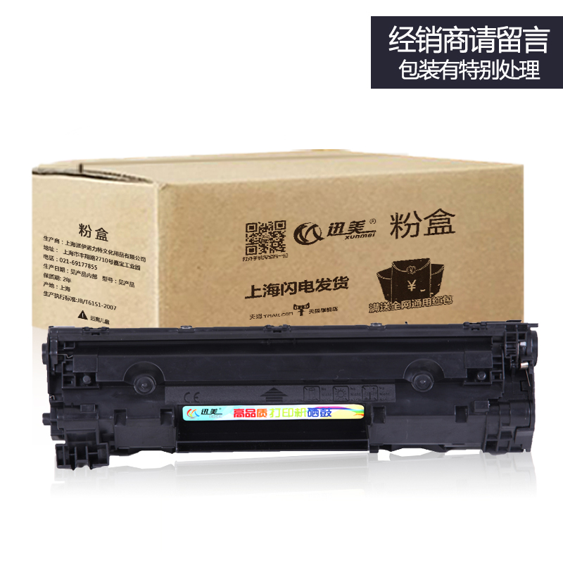 佳能L170LBP6200D6230D 926硒鼓D520适用FAX-L150 726正品326粉盒|ruв категории офисное оборудование/расходные материалы/соответствующие услуги, тонер - картридж расходных материалов класса, селеновый барабан/пороховница - от Buy2taobao.com для оказания профессиональной услуги покупки агента Taobao