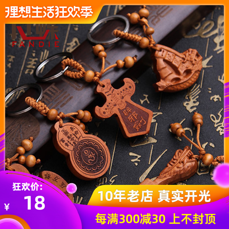 Turn on the light Mahogany automobile Key buckle Lucky Eight trigrams Safety Faucet Ax Lucky Jewelry Pendantin the Car/Articles/Fitting/Refit , Car Accessories/The jewelry , Driving personal items , Car Keychain category - from Buy2taobao.com to provide professional Taobao agent buy service