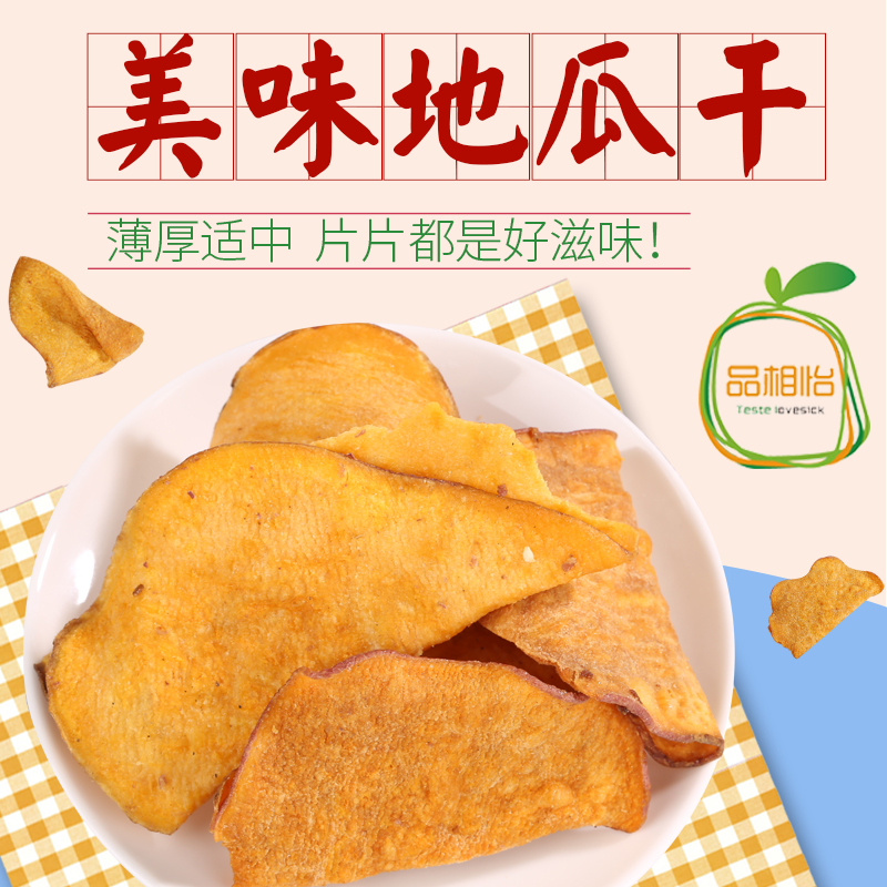 Crispy Roasted sweet potato honey Sweet potato Altogether Fried Chips bulk 500g Spicy specialtyin the Snacks/Nuts/Specialty , Confection/Class dates/Plum/Dried fruit , Potato products category - from Buy2taobao.com to provide professional Taobao agent buy service