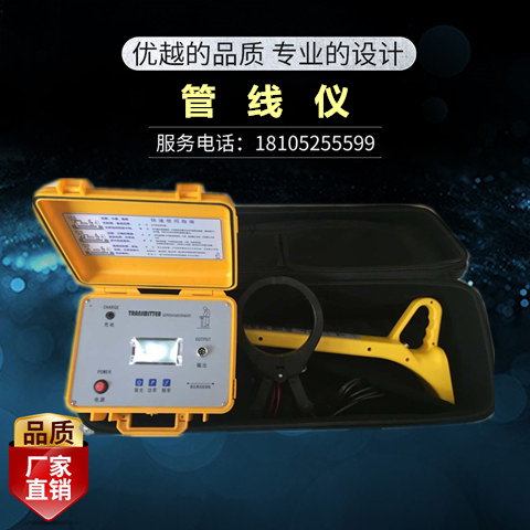 管线仪电缆带电识别仪电缆走向测试仪电缆路径查找仪寻线查找仪在类目 五金/工具, 仪器仪表, 其它仪表仪器中 - 来自Buy2taobao.com提供专业的淘宝代购服务