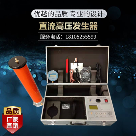 直流高压发生器60KV/2mA氧化锌避雷器电力电缆变压器耐压试验分体在类目 五金/工具, 仪器仪表, 其它仪表仪器中 - 来自Buy2taobao.com提供专业的淘宝代购服务