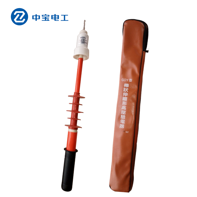 中寶電工 高壓聲光防雨驗電器GDY-2型 10KV35KV66KV高壓驗電筆在類目 五金/工具, 手動工具, 電子電工工具, 測電筆中 - 來自Buy2taobao.com提供專業的淘寶代購服務