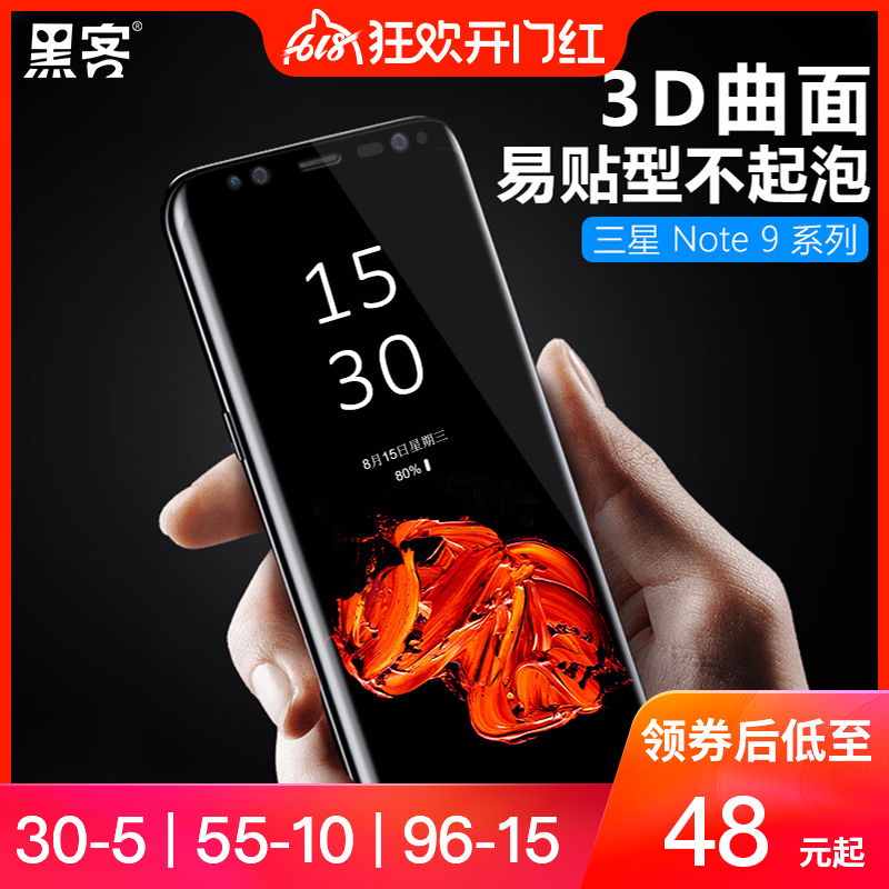 黑客三星note9钢化膜全胶note8全屏热弯曲面玻璃防摔指纹手机贴膜|msdalam kategori Aksesori Digital 3C, Aksesori telefon bimbit, filem telefon mudah alih - dari Buy2taobao.com untuk memberikan perkhidmatan ejen Taobao profesional membeli
