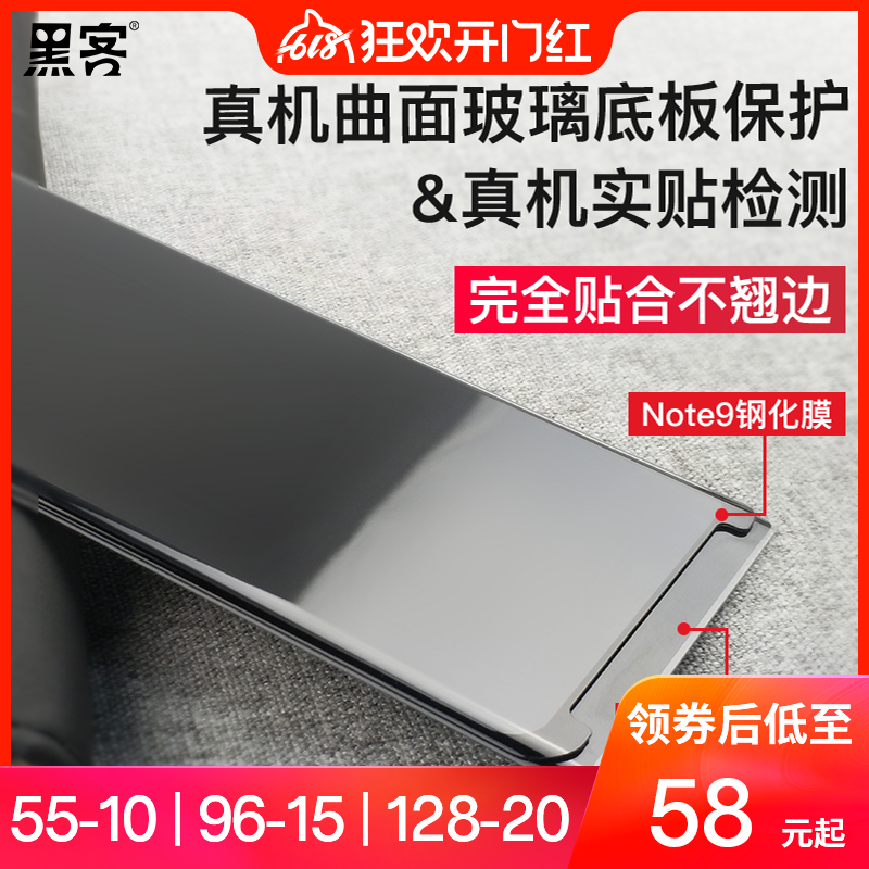 黑客三星note9钢化膜全胶note8全屏覆盖热弯曲面玻璃防指纹手机膜|msdalam kategori Aksesori Digital 3C, Aksesori telefon bimbit, filem telefon mudah alih - dari Buy2taobao.com untuk memberikan perkhidmatan ejen Taobao profesional membeli