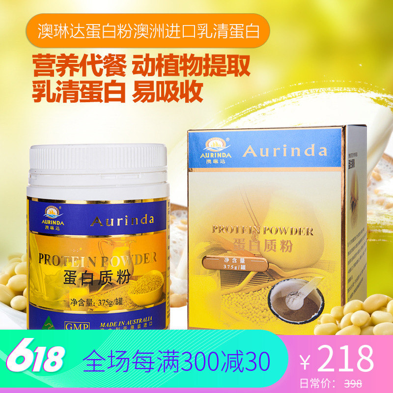 4送1澳琳达蛋白质粉375g含大豆乳清蛋白卵蛋白混合澳洲进口中老年|ruв категории здоровое питание/в рационе питания дополнительное питание, обычный питание питание питание, протеиновый порошок/аминокислоты/коллаген, соя разделение белок - от Buy2taobao.com для оказания профессиональной услуги покупки агента Taobao