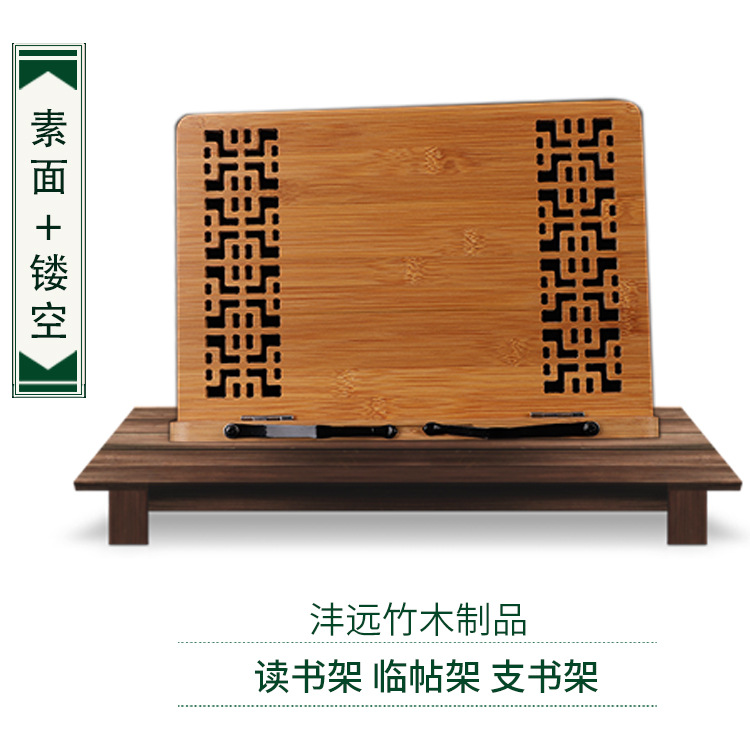 竹制古琴谱架看书架阅读架经书曲谱架毛笔儿童书法临帖架书靠书夹|msdalam kategori Kamus elektronik/buku kertas elektronik/alat tulis, perumahan/perkara yang dipaparkan, buku/rangka membaca - dari Buy2taobao.com untuk memberikan perkhidmatan ejen Taobao profesional membeli