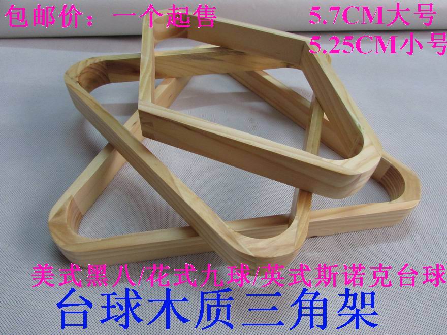 木质三角架斯诺克美式九球黑8三角框 台球摆球框 桌球摆球架包邮在类目 运动/瑜伽/健身/球迷用品, 台球, 台球三角架中 - 来自Buy2taobao.com提供专业的淘宝代购服务