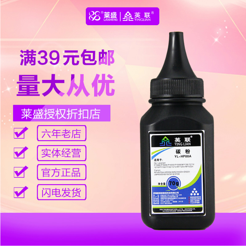 Actis Suitable for HP 1007 1008 1505 1120 Toner 88A 36a 1213 1522 Tonerin the Office Equipment/Consumables/Related Services , Toner cartridge supplies category , Toner/Toner category - from Buy2taobao.com to provide professional Taobao agent buy service