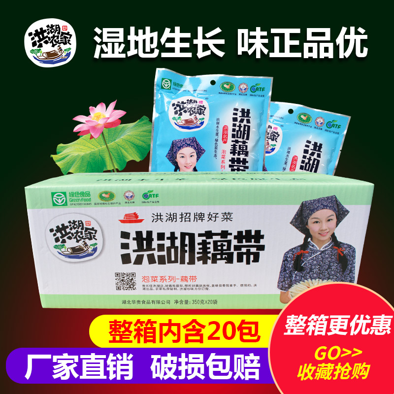 湖北特产洪湖农家泡藕袋酸辣味藕带350g整箱藕带20包泡菜下饭菜在类目 水产肉类/新鲜蔬果/熟食, 腌制蔬菜/泡菜/酱菜/脱水蔬菜, 腌制/泡菜中 - 来自Buy2taobao.com提供专业的淘宝代购服务