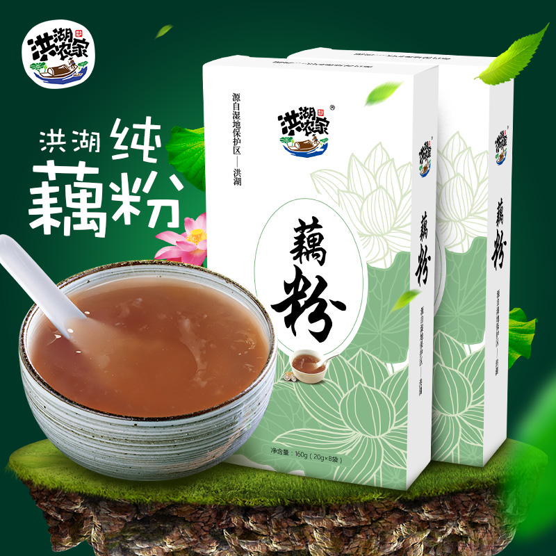 洪湖农家纯藕粉组合2盒洪湖藕粉营养早餐冲原味无添加糖在类目 咖啡/麦片/冲饮, 藕粉/麦片/冲饮品, 藕粉中 - 来自Buy2taobao.com提供专业的淘宝代购服务