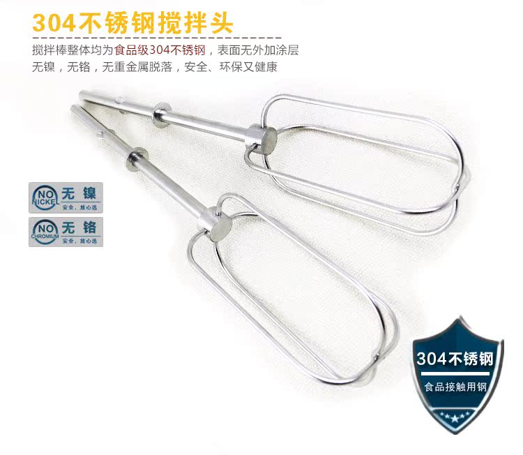 304不锈钢12线棒打蛋头电动打蛋器搅拌和面打蛋棒家用打蛋器配件在类目 厨房/烹饪用具, 厨用小工具/厨房储物, 鸡蛋加工, 打蛋器中 - 来自Buy2taobao.com提供专业的淘宝代购服务