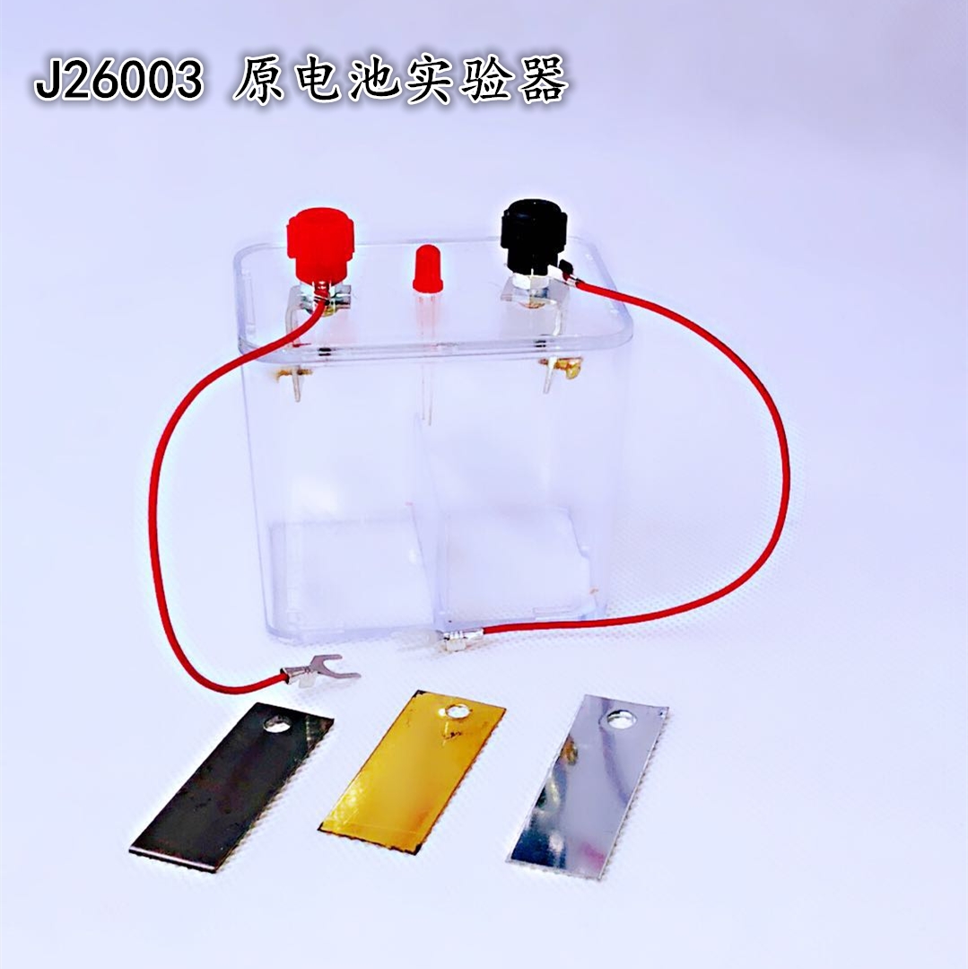 26003 Primary cell experiment high school Chemistry Primary cell device Zinc tablets Iron Copper Wire teaching instrumentin the Electronic Dictionary/Electronic paper book/Stationery , Teaching demonstration/Display notices supplies , Teaching equipment/Experimental Equipment category - from Buy2taobao.com to provide professional Taobao agent buy service