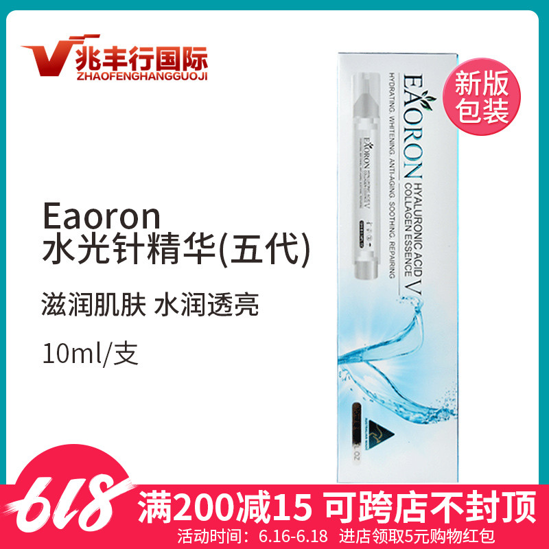 澳洲 eaoron塗抹式水光針玻尿酸補水五代全新升級版在類目 美容護膚/美體/精油, 面部精華中 - 來自Buy2taobao.com提供專業的淘寶代購服務