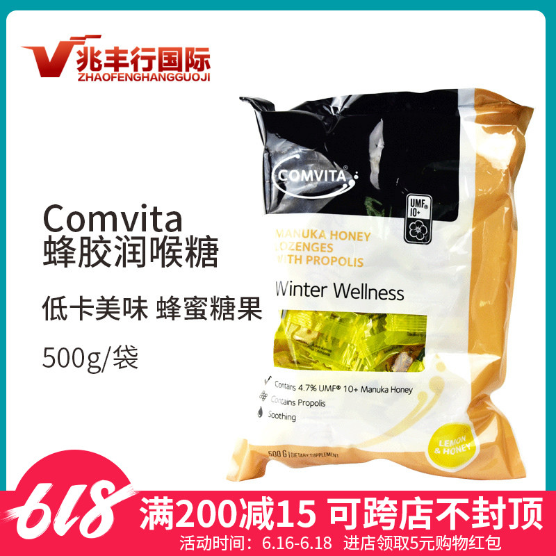 新西兰 comvita康维他蜂胶润喉糖果500g 麦卢卡10+蜂糖 蜂蜜胶糖在类目 零食/坚果/特产, 糖果零食/果冻/布丁, 糖果中 - 来自Buy2taobao.com提供专业的淘宝代购服务