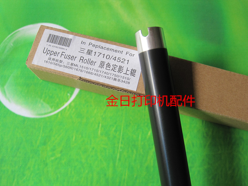 適用三星1510 1710 4521F 1610 565p 560R 4200施樂3428定影上輥在類目 辦公設備/耗材/相關服務, 打印機配件, 定影下輥中 - 來自Buy2taobao.com提供專業的淘寶代購服務
