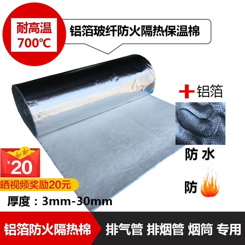 排气排烟管隔热 汽车消音器隔音棉防火棉 铝箔玻璃纤维针刺毯在类目 汽车/用品/配件/改装, 汽车零配件, 隔音隔热棉中 - 来自Buy2taobao.com提供专业的淘宝代购服务