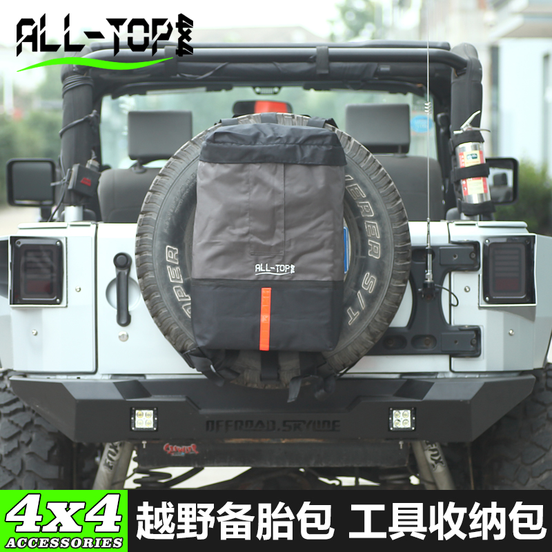 SUVs Spare tire cover tool Car thickening tyre Horse Herder Toyota/Mitsubishi Desert Storage Garbage bagin the Car/Articles/Fitting/Refit , Auto Parts and Accessories , Automotive Accessories , Spare tire cover category - from Buy2taobao.com to provide professional Taobao agent buy service